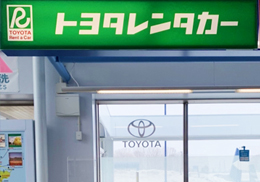 トヨタレンタリース北見　紋別空港カウンター